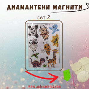 Диамантени магнити - сет 2